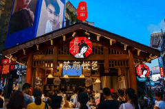茶颜悦色加盟后是自己的还是公司的？合约期限内拥有品牌使用权