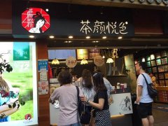 加盟茶颜悦色大概需要多少钱，茶颜悦色奶茶店加盟费用