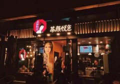 茶颜悦色的奶茶加盟总部在哪里？位于郑州市金水区