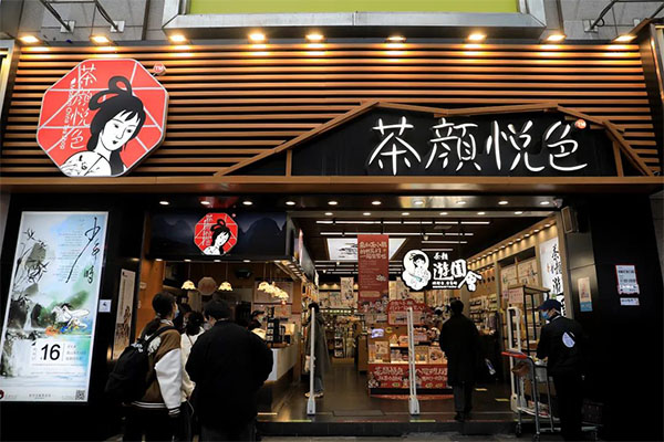 茶颜悦色奶茶能加盟吗