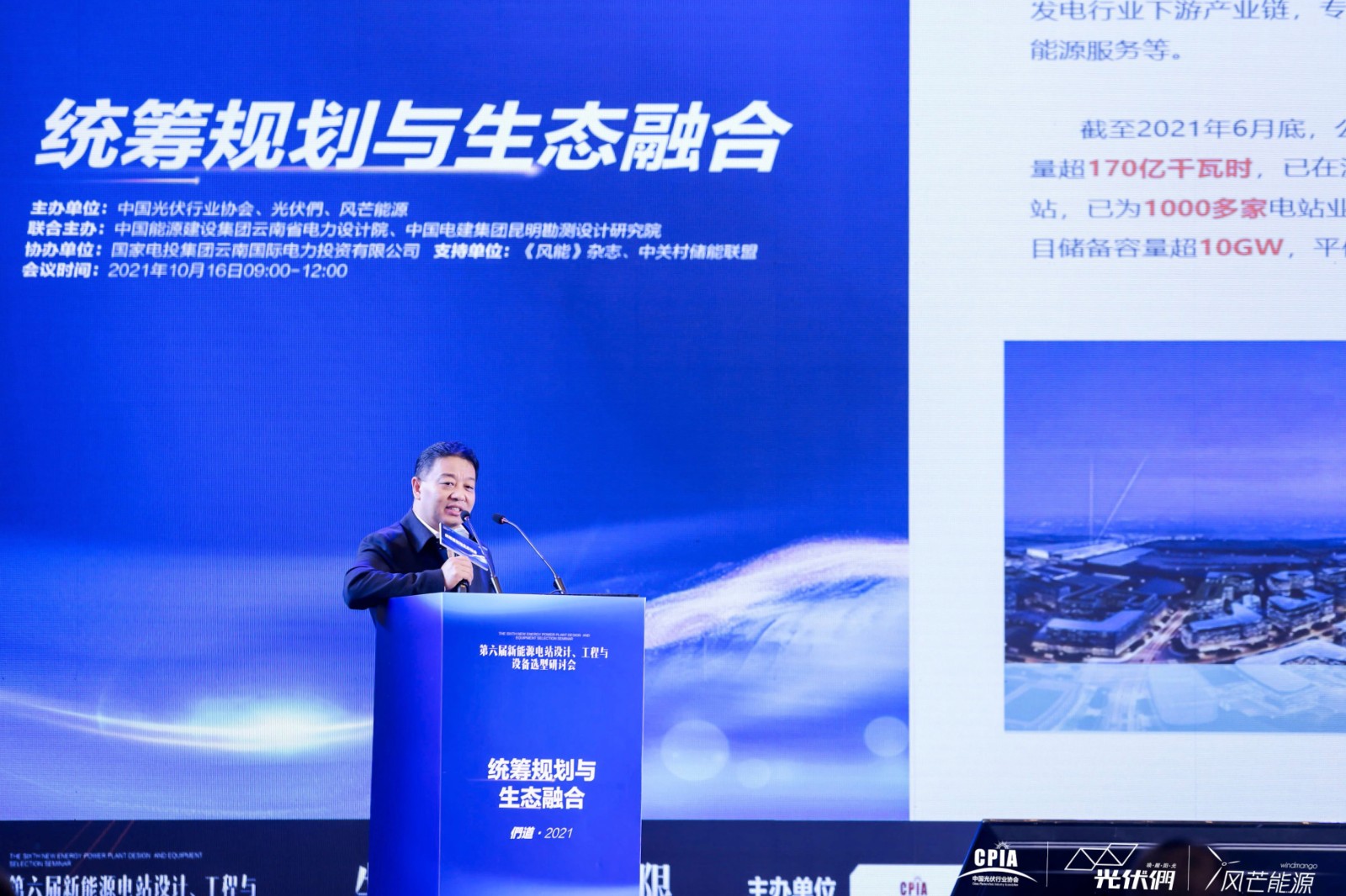 304永利科技：“光伏+生态修复”治理方案点亮绿色经济