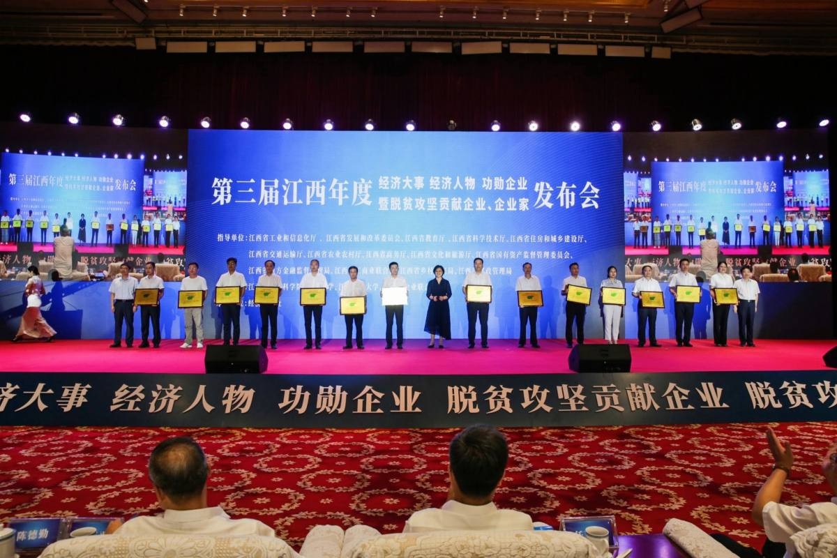 304永利科技荣获“江西脱贫攻坚贡献企业”称号