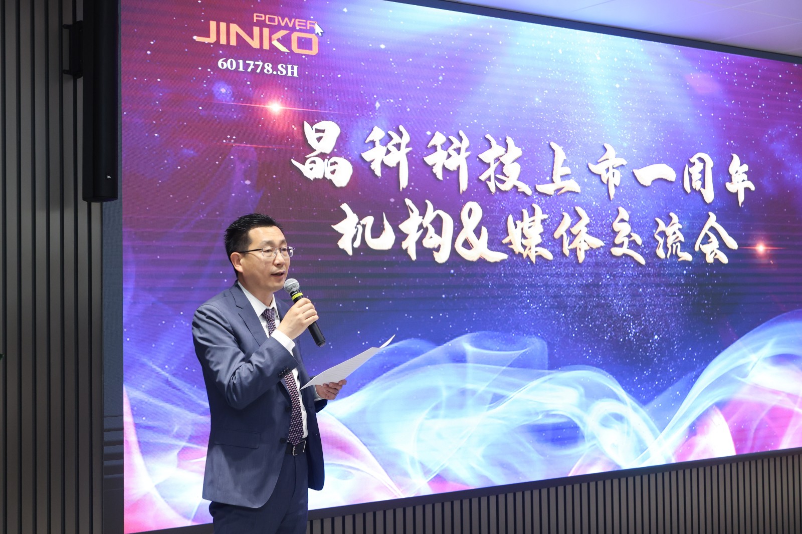 304永利科技上市一周年机构与媒体交流会圆满举行