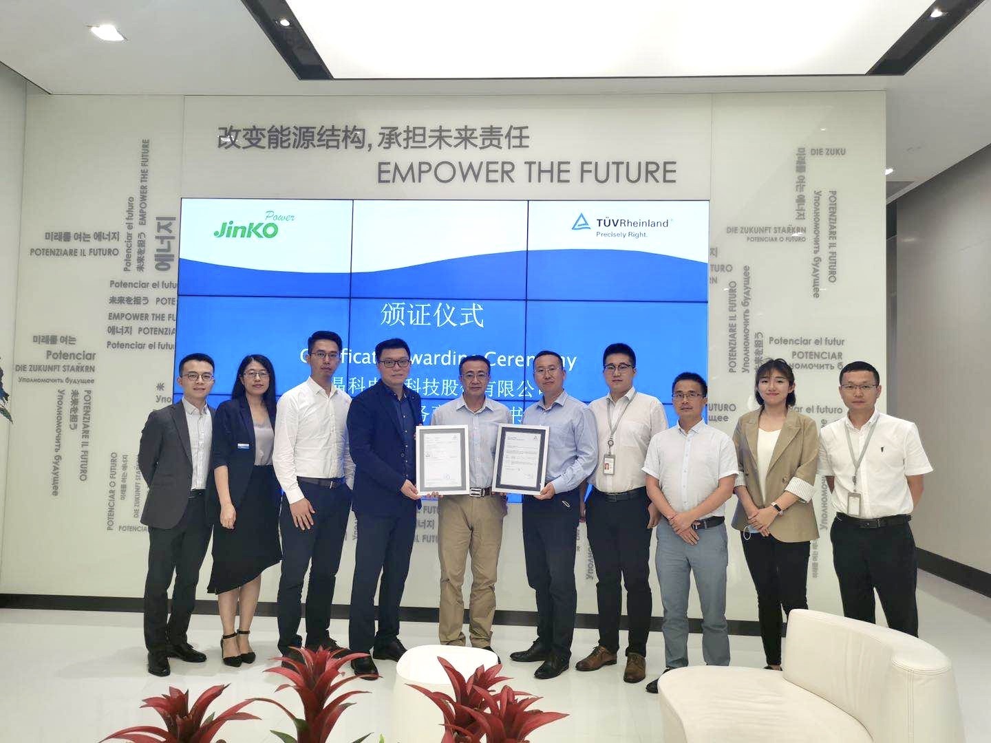 304永利科技荣获TÜV莱茵运维认证证书