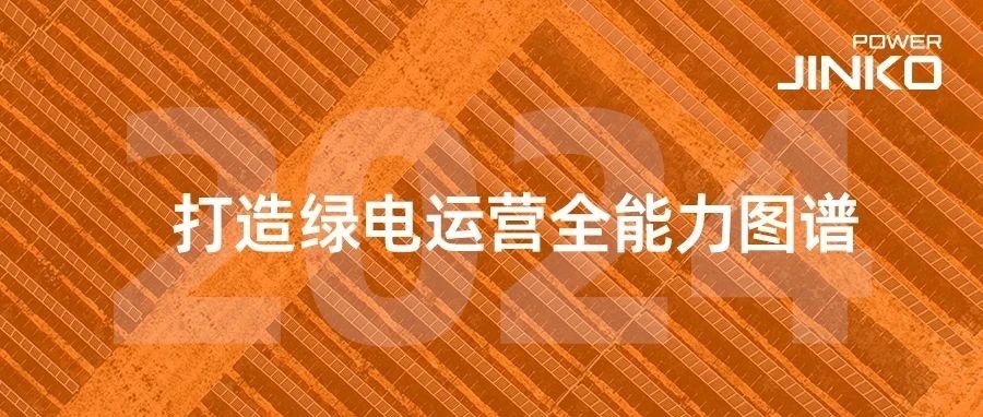 304永利科技2024年半年报出炉
