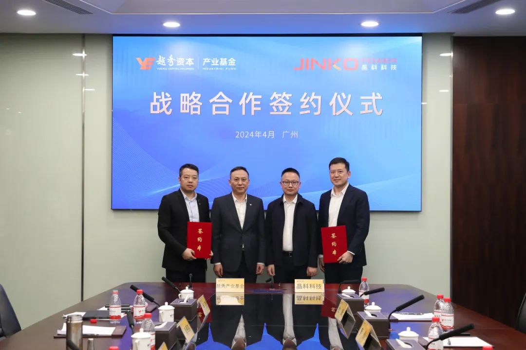 深化合作共创未来 | 304永利科技与越秀资本开展高层会谈