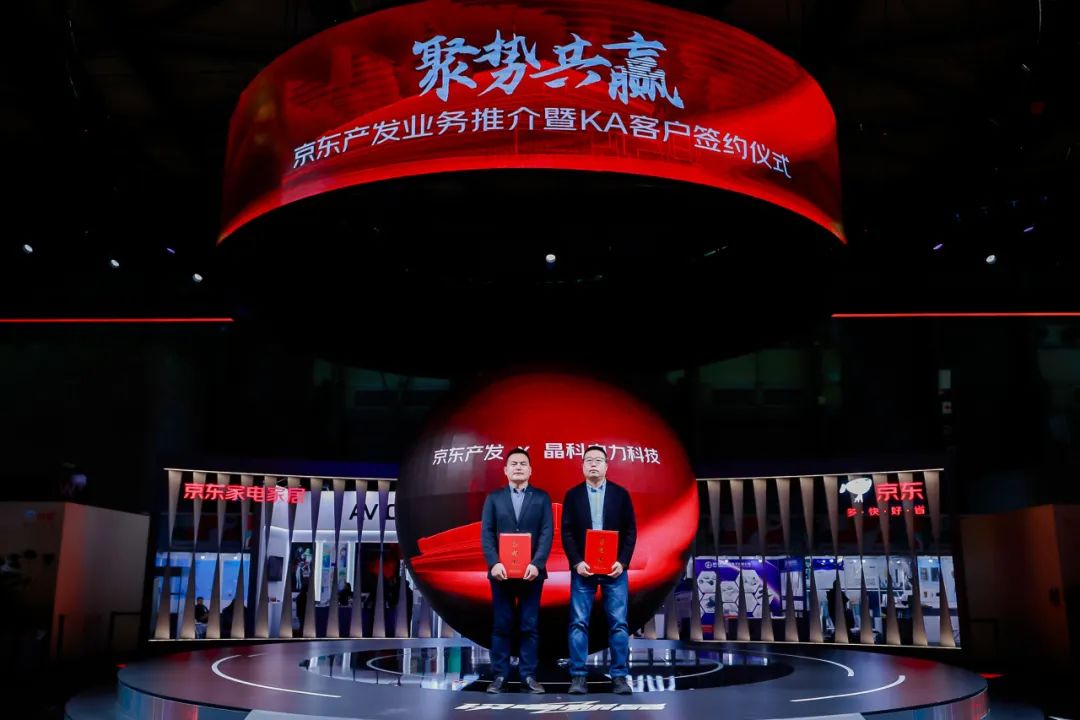 304永利科技×京东产发共赴智能仓储“零碳未来”