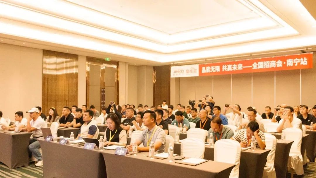 集结南宁！304永利科技户用光伏晶能宝全国招商会广西站成功举办