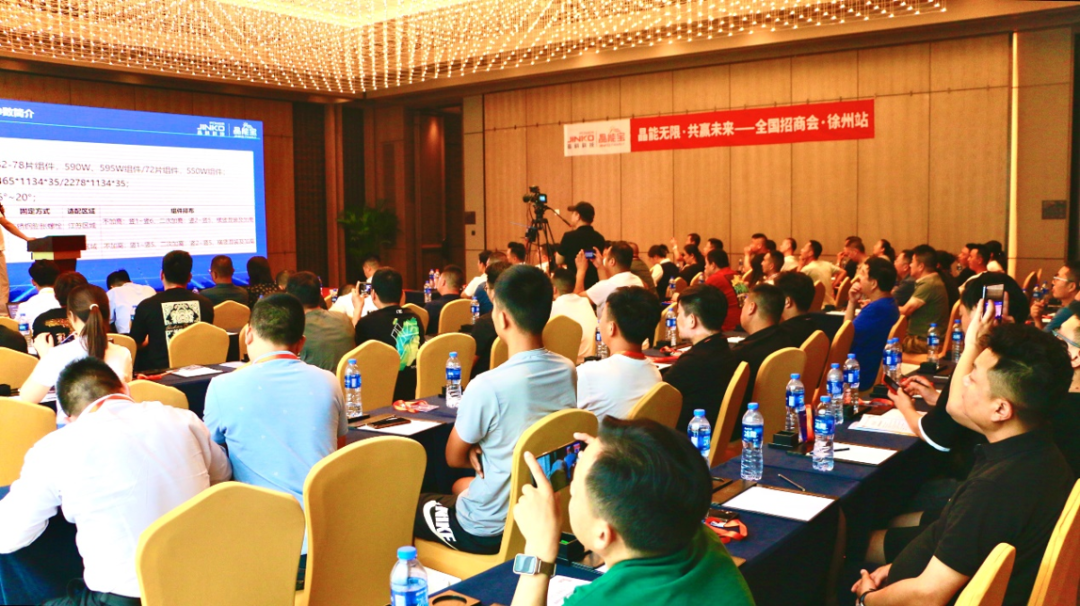 滚烫集结_304永利科技户用光伏晶能宝全国招商会徐州、合肥站圆满落幕