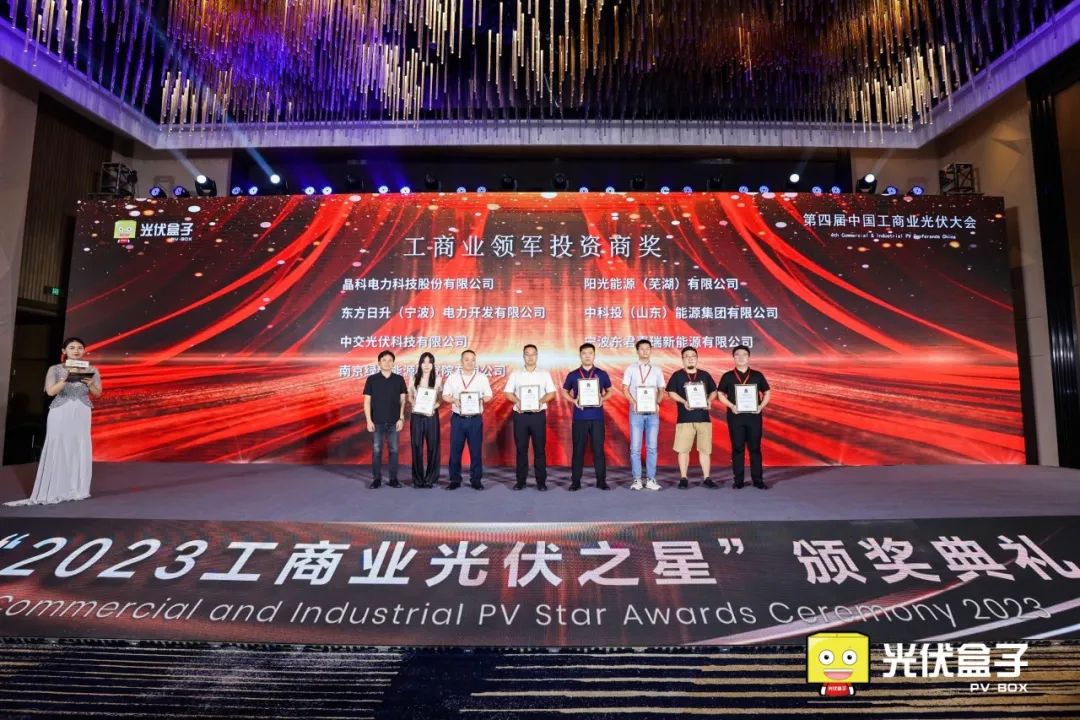 持续引领_304永利科技连续两年蝉联“工商业领军投资商”奖！