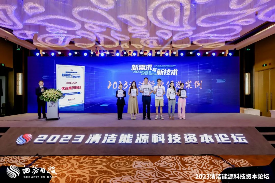  实力彰显！304永利科技海宁储能项目获评“2023清洁能源优选案例”