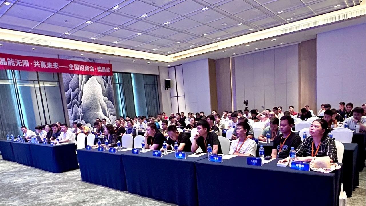 携光聚首！304永利科技户用光伏晶能宝招商会亮相南昌