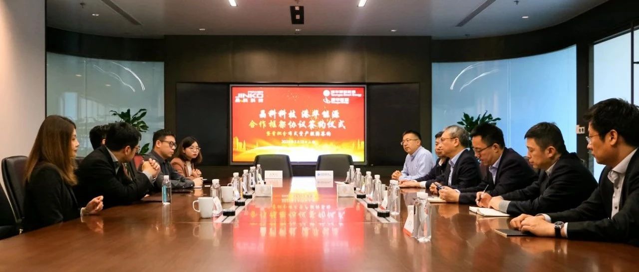  304永利科技与港华能源达成深度合作