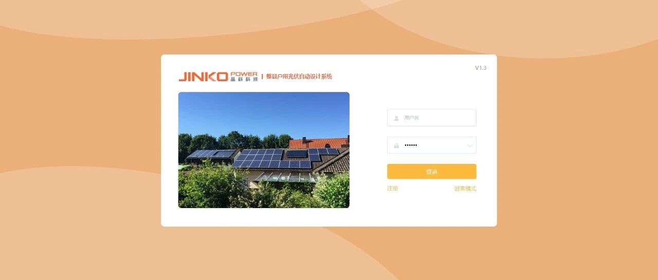 “304永利AI云”开放整县户用光伏自动设计系统用技术赋能中小分布式项目