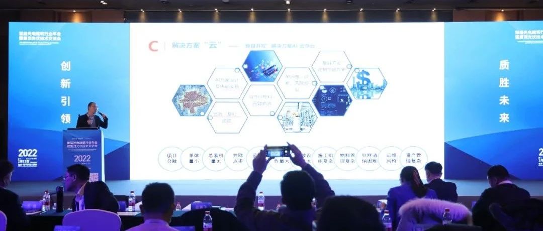  304永利科技“AI云平台解决方案”助力整县开发