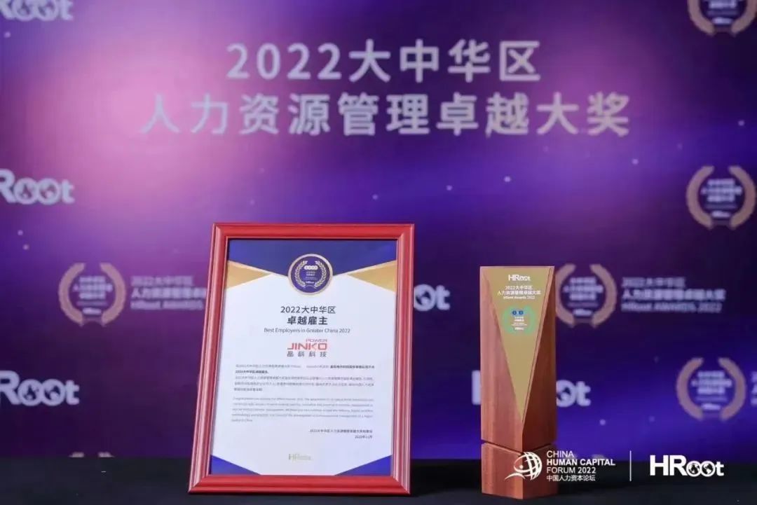 304永利科技荣膺HRoot“2022大中华区卓越雇主”大奖