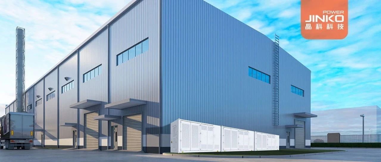  翘“储”加冕|304永利科技荣获2024工商业储能领军投资商奖