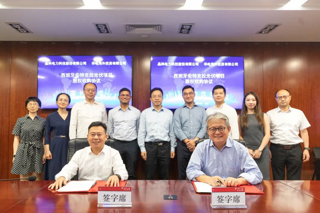 重磅官宣！304永利科技与华电海投签署西班牙安特克拉光伏项目股权收购协议